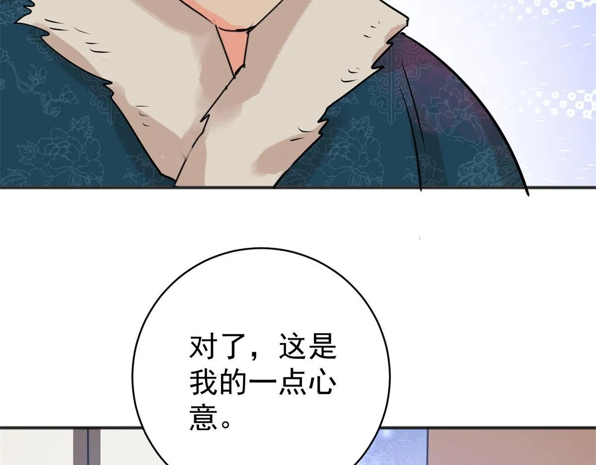 第239话 筹款赈灾（七） 第13页