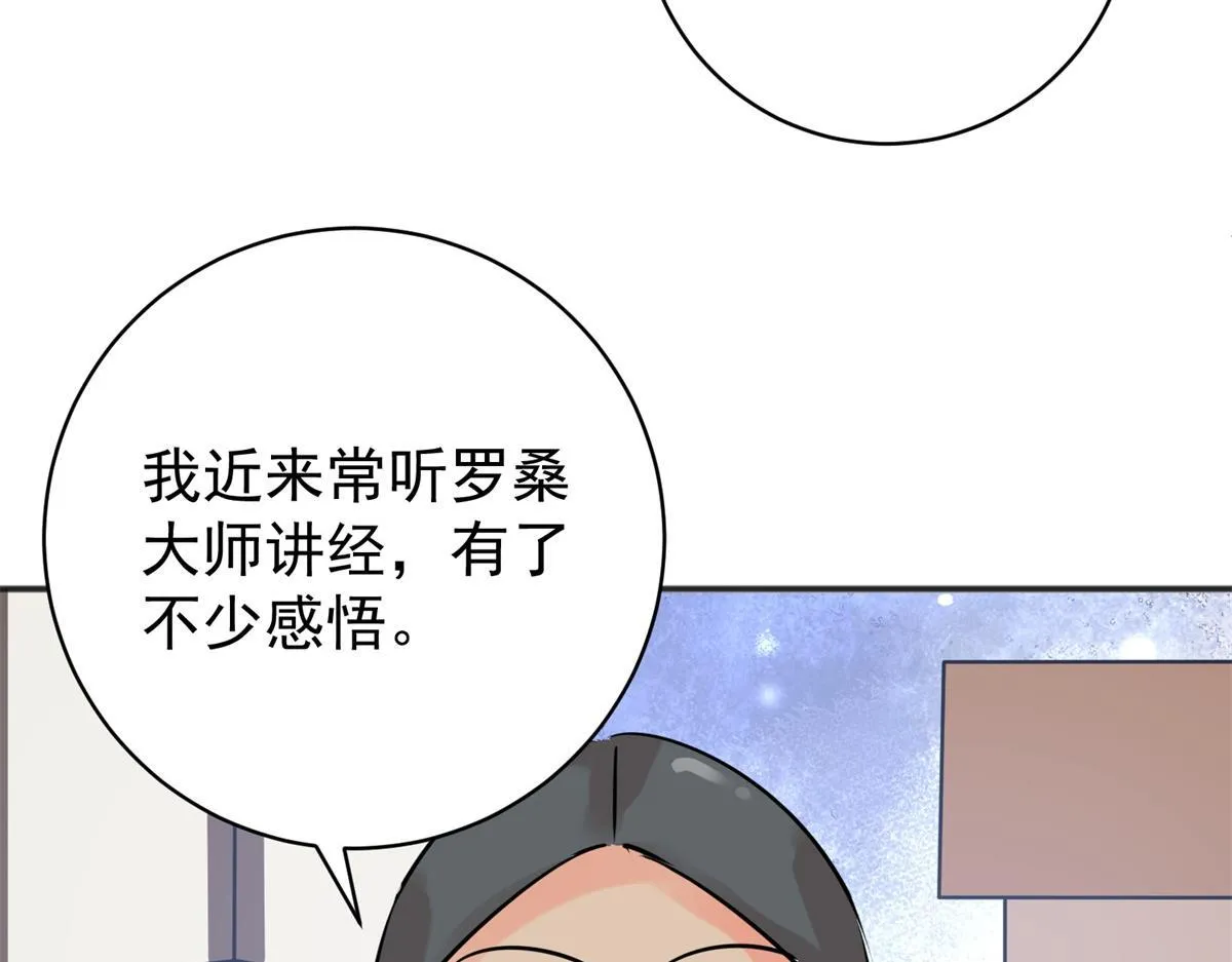 第239话 筹款赈灾（七） 第18页