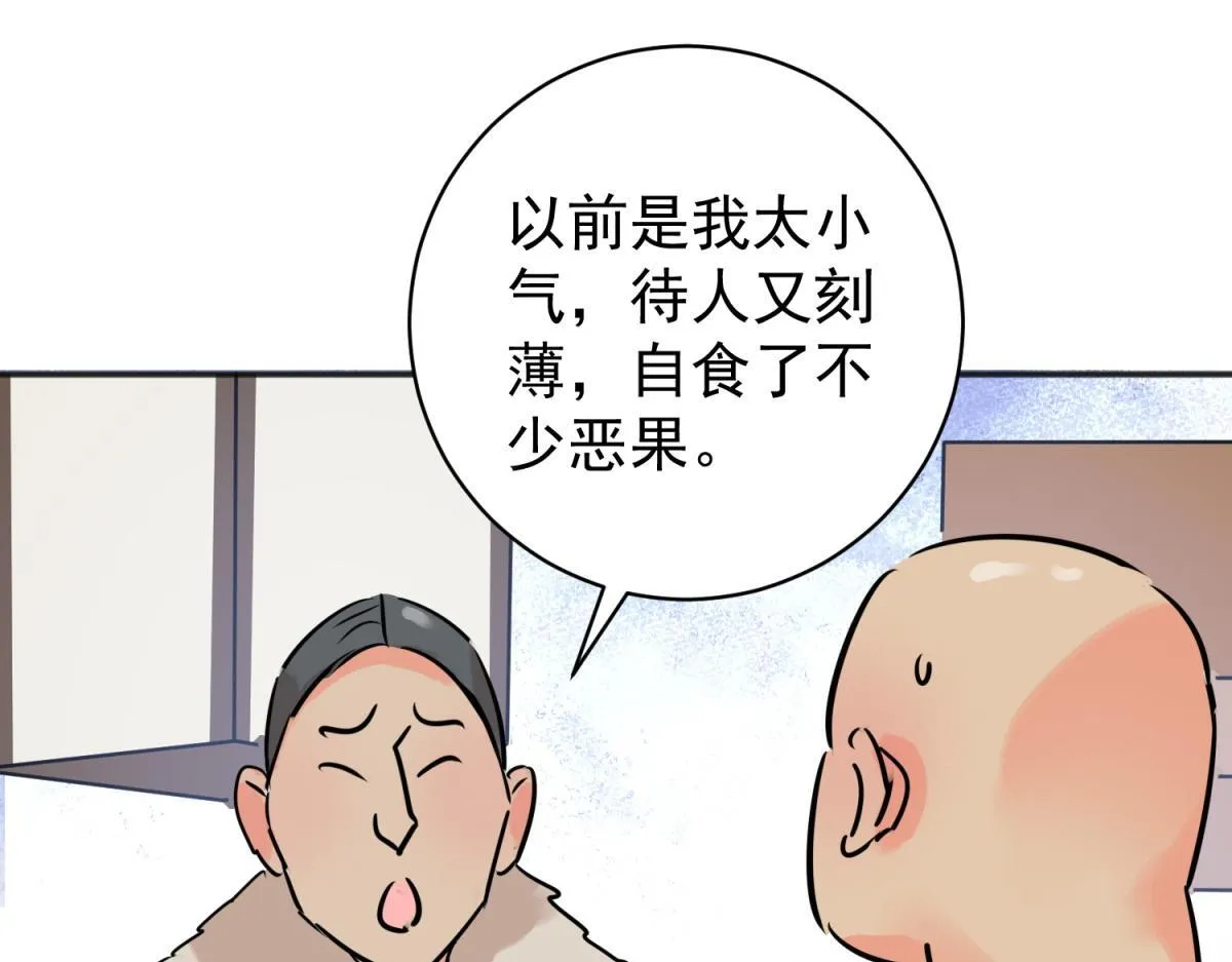 第239话 筹款赈灾（七） 第21页