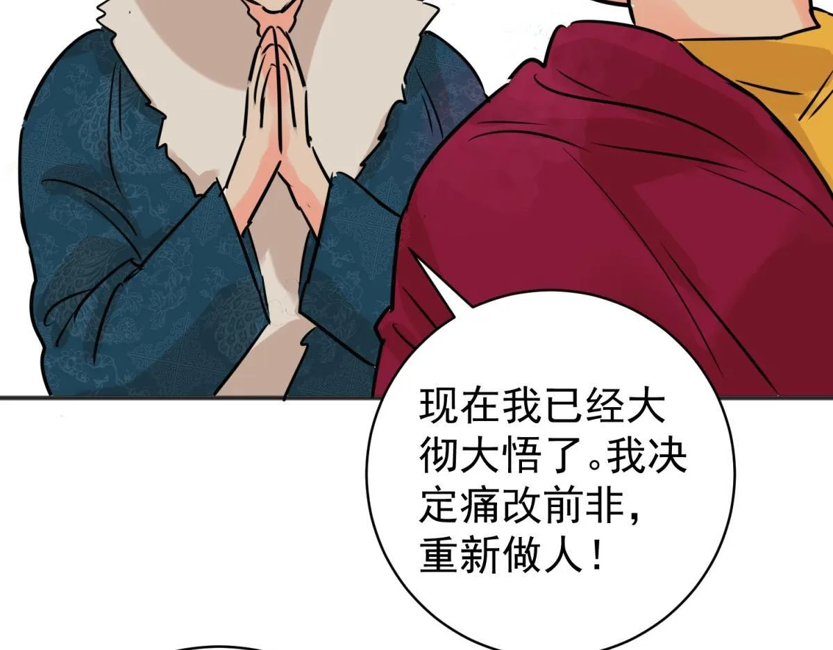 第239话 筹款赈灾（七） 第22页