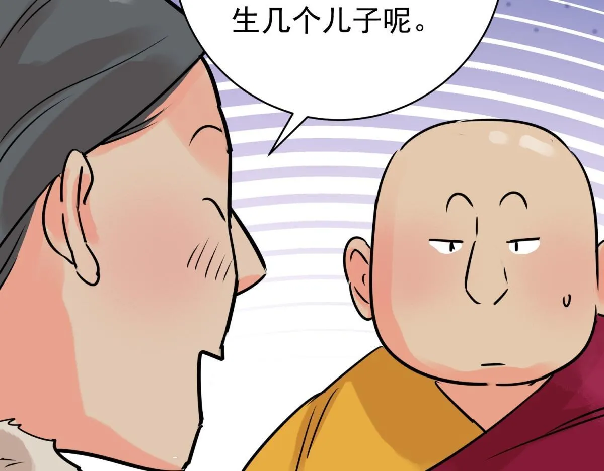 第239话 筹款赈灾（七） 第26页