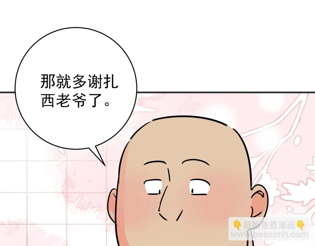 第239话 筹款赈灾（七） 第29页