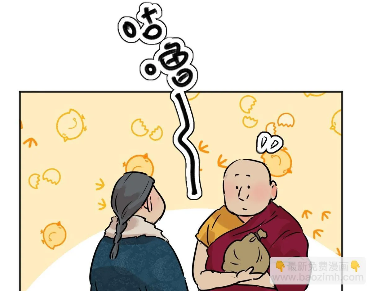 第239话 筹款赈灾（七） 第31页
