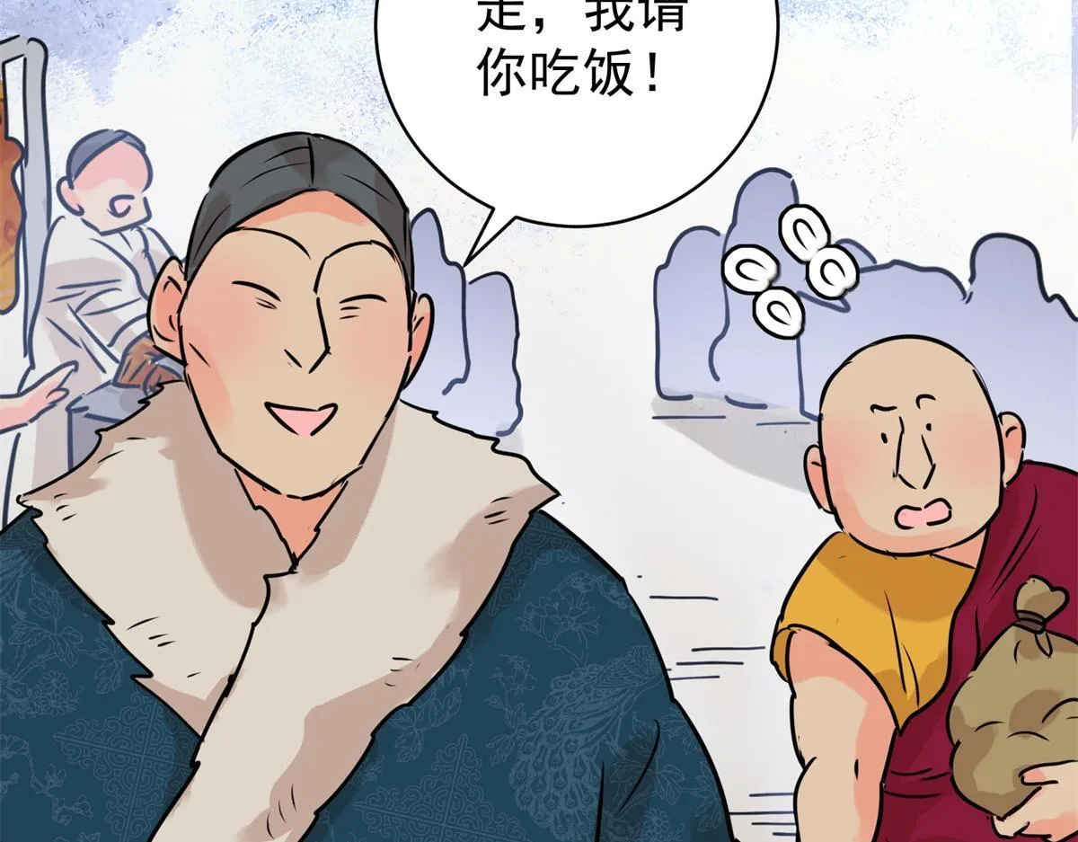 第239话 筹款赈灾（七） 第35页