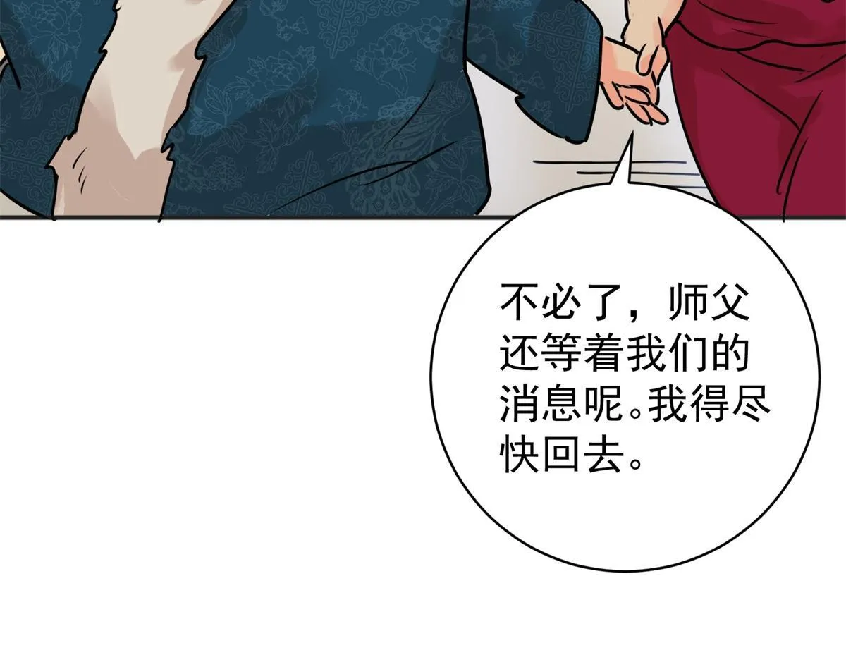 第239话 筹款赈灾（七） 第36页
