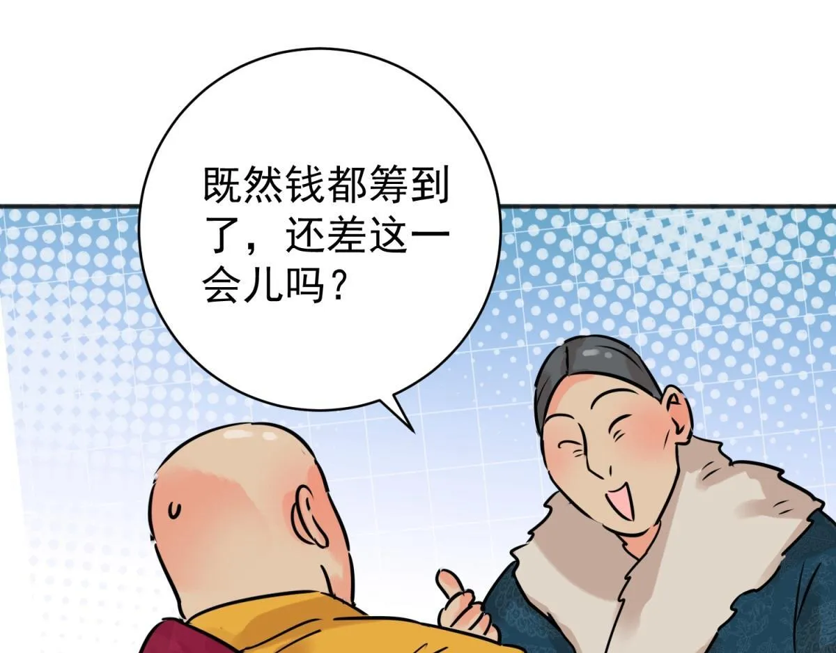 第239话 筹款赈灾（七） 第37页