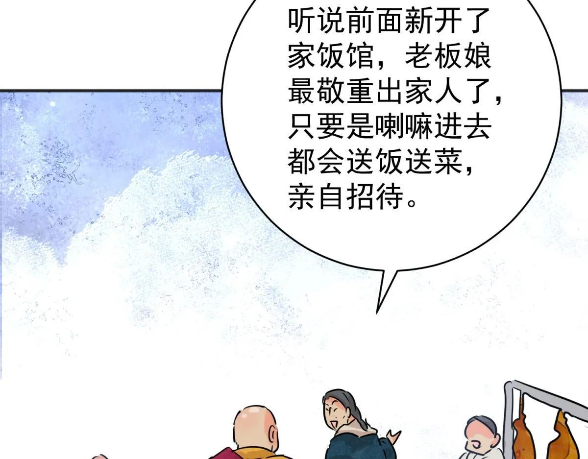 第239话 筹款赈灾（七） 第39页