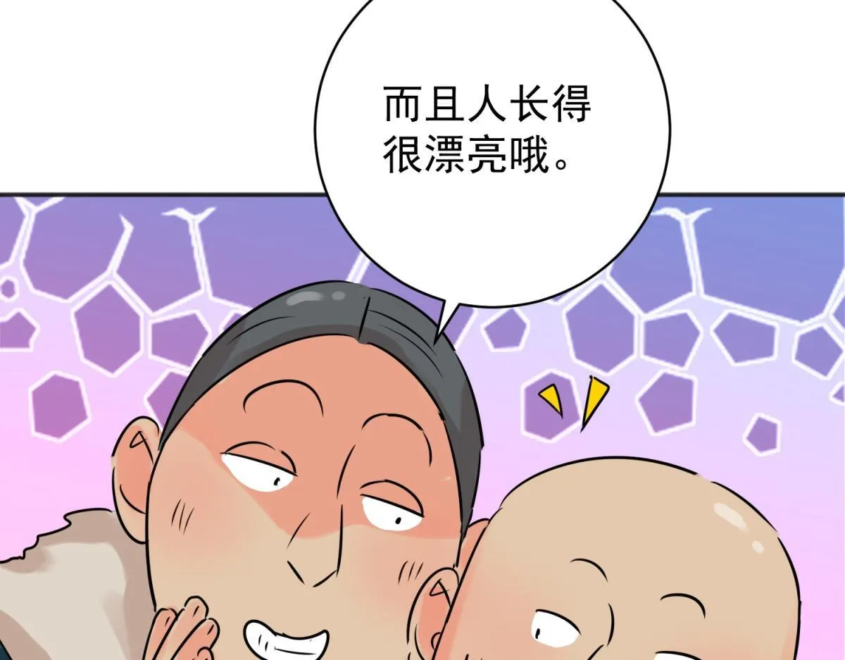 第239话 筹款赈灾（七） 第41页
