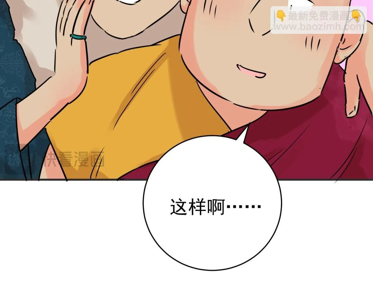 第239话 筹款赈灾（七） 第42页