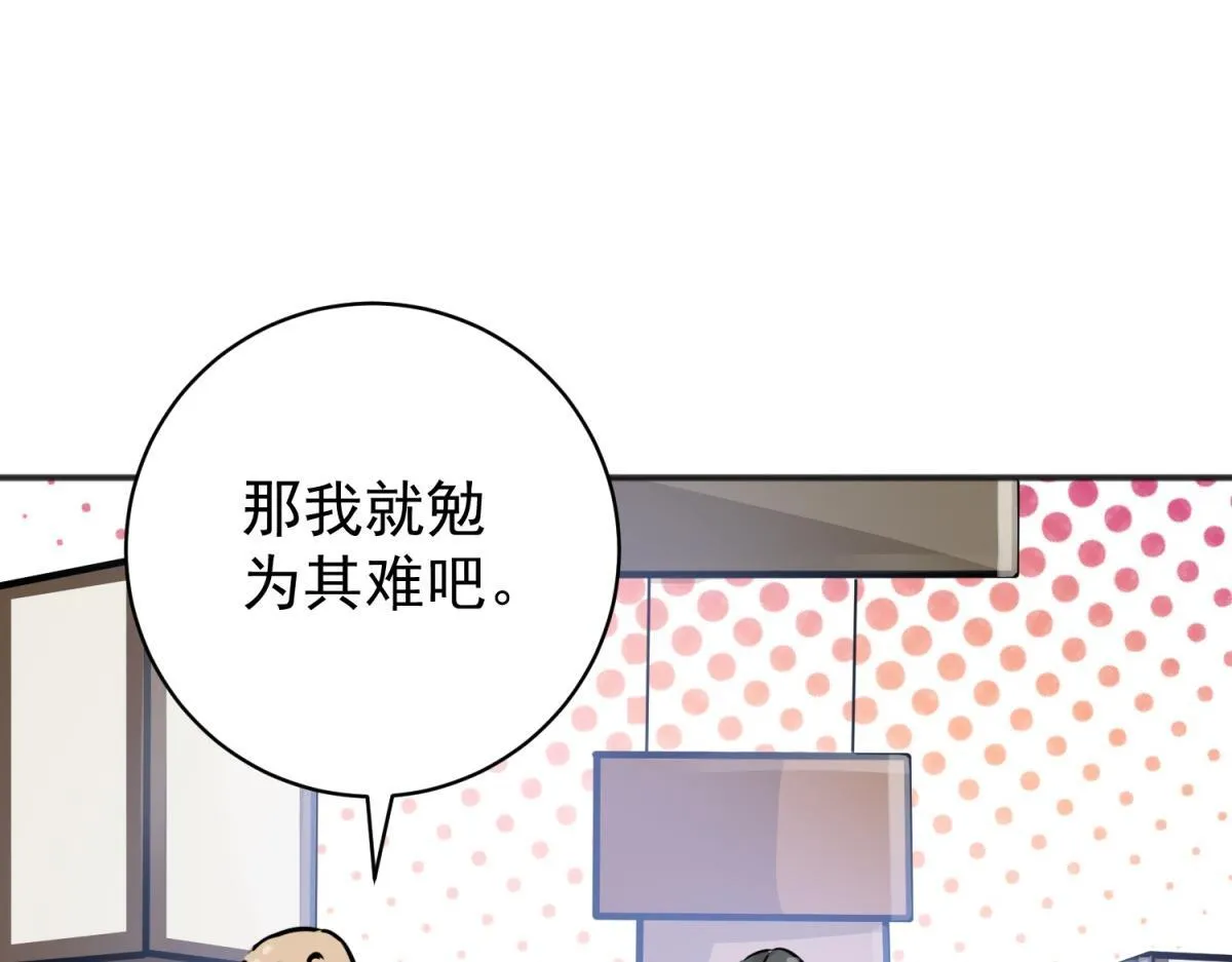 第239话 筹款赈灾（七） 第43页