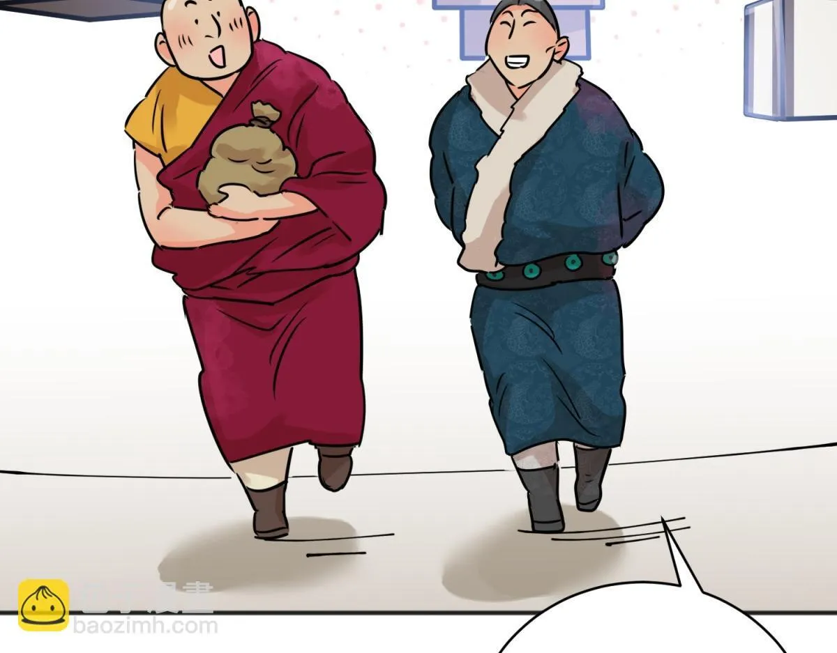 第239话 筹款赈灾（七） 第44页