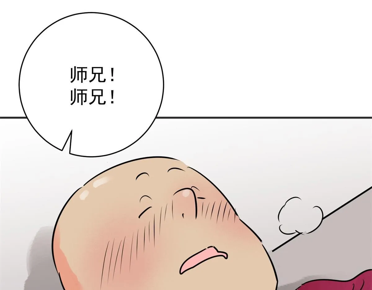 第239话 筹款赈灾（七） 第48页