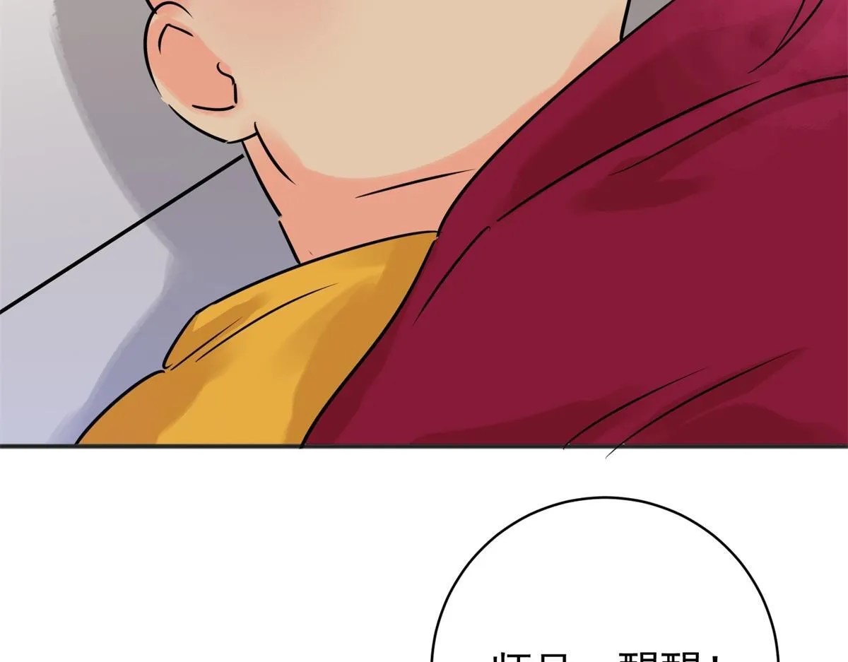 第239话 筹款赈灾（七） 第49页