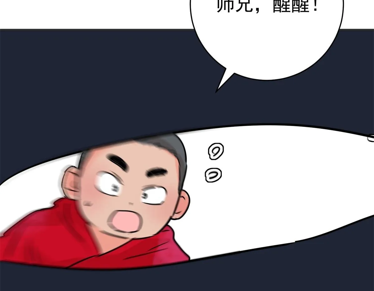 第239话 筹款赈灾（七） 第50页