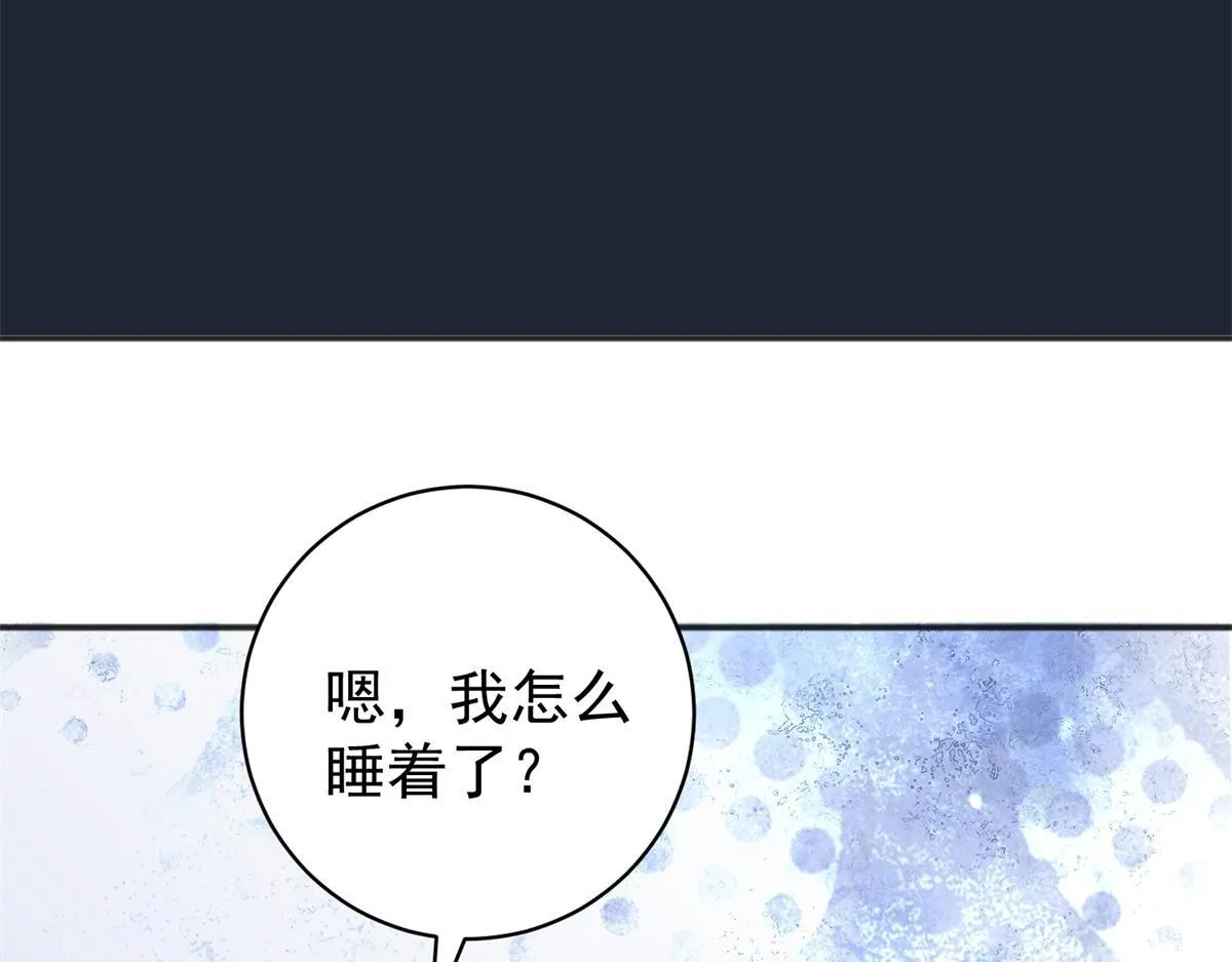 第239话 筹款赈灾（七） 第51页