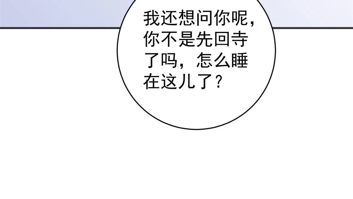 第239话 筹款赈灾（七） 第53页
