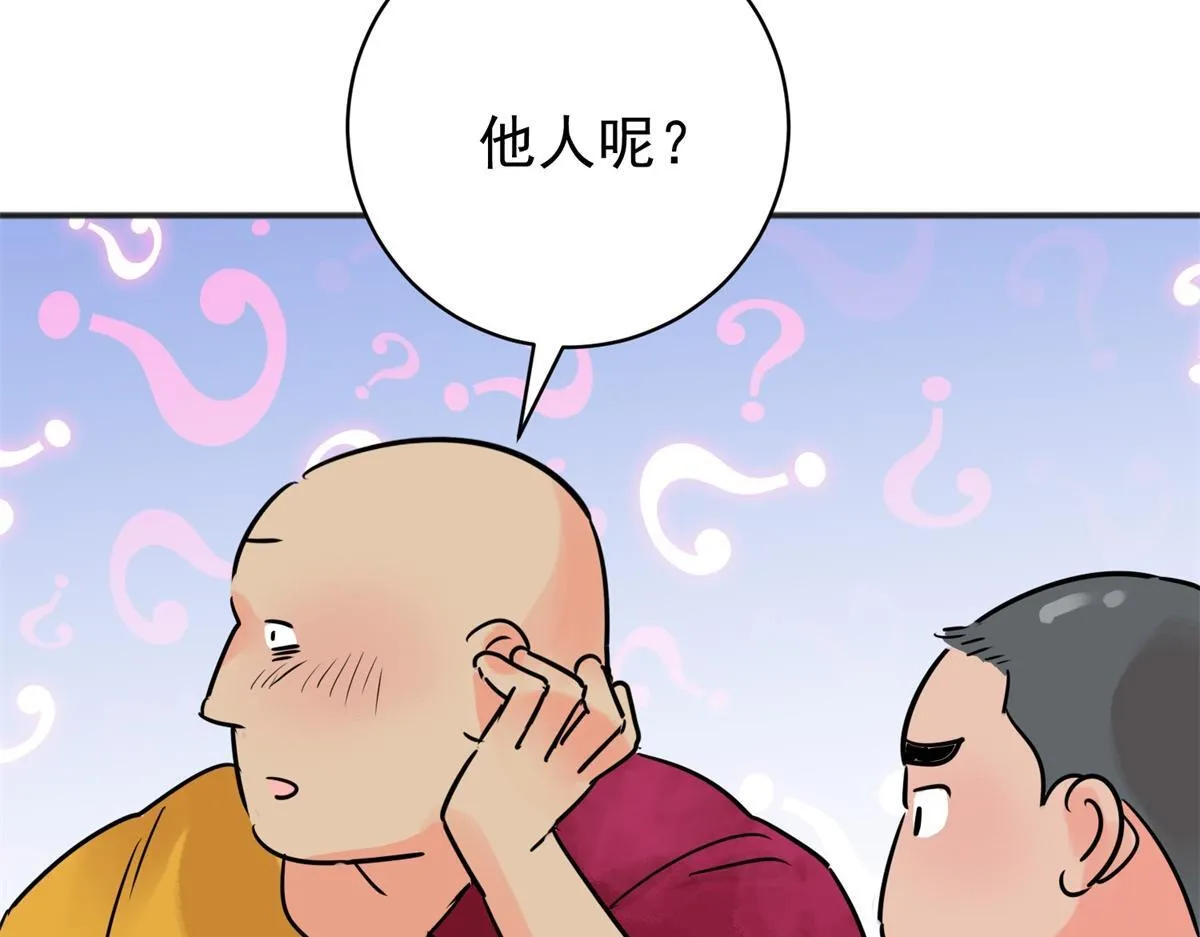 第239话 筹款赈灾（七） 第56页