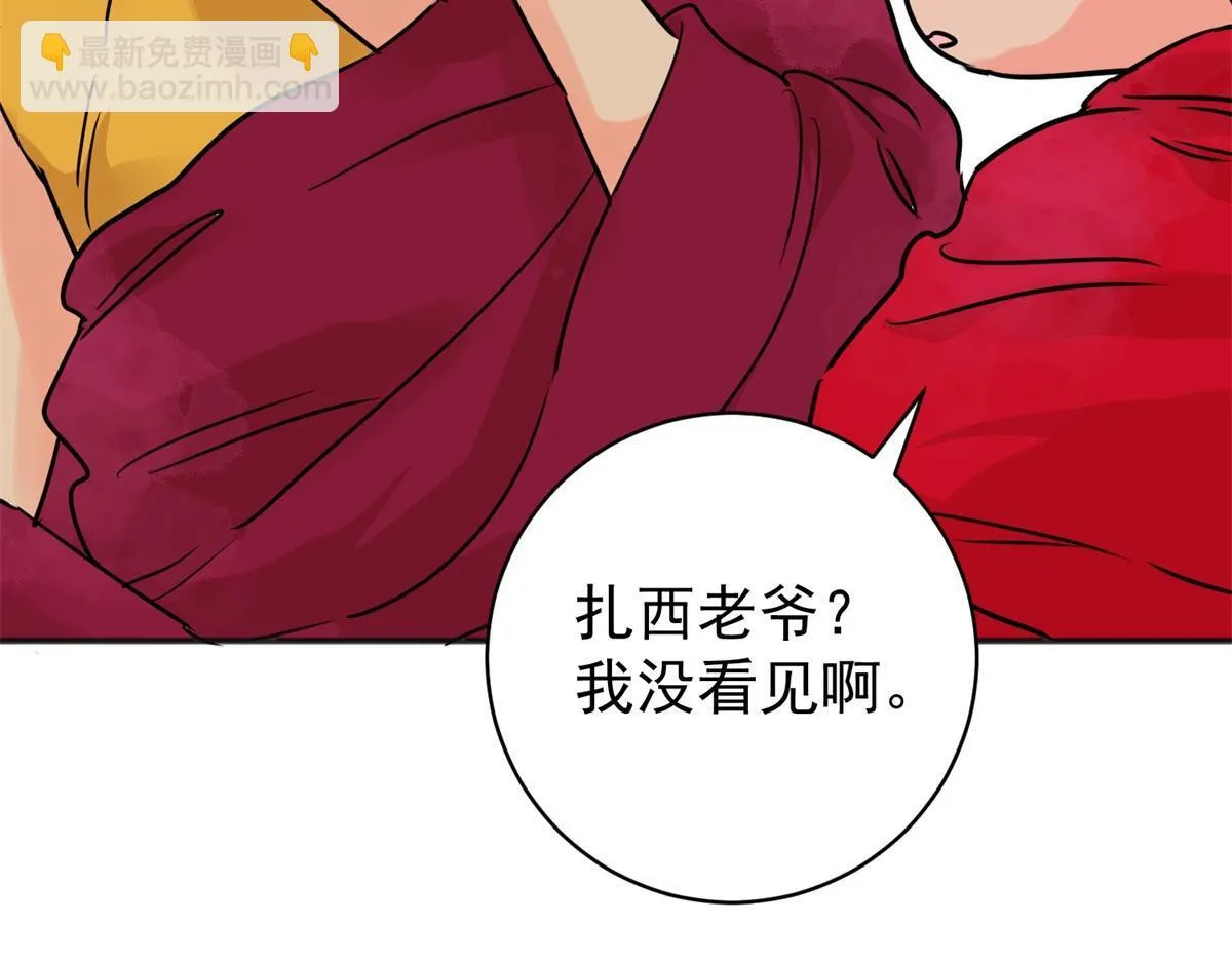 第239话 筹款赈灾（七） 第57页
