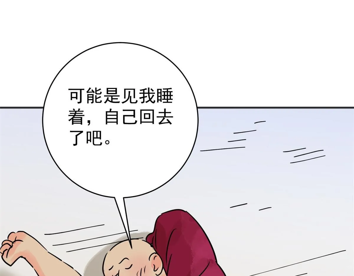 第239话 筹款赈灾（七） 第58页