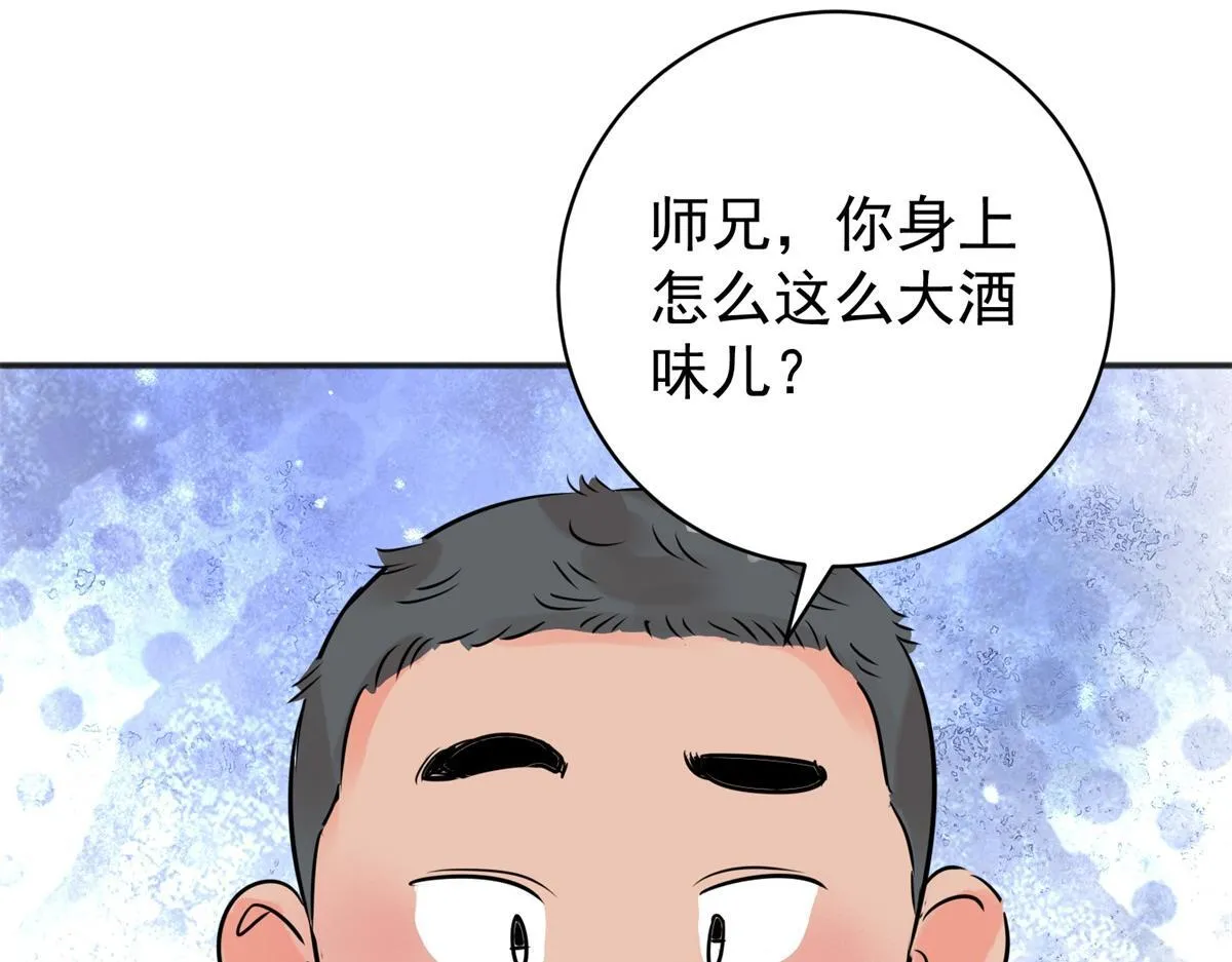 第239话 筹款赈灾（七） 第60页