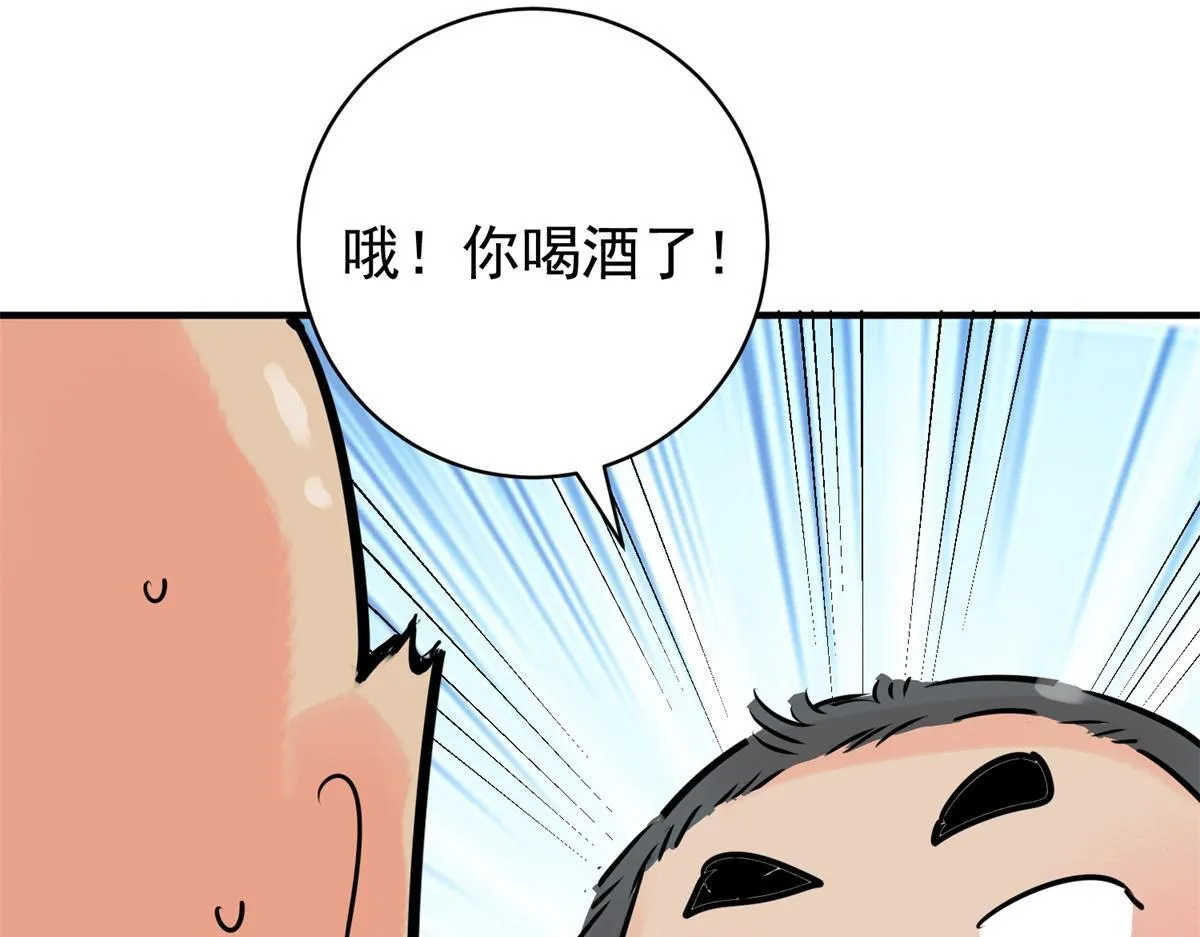 第240话 筹款赈灾（八） 第4页