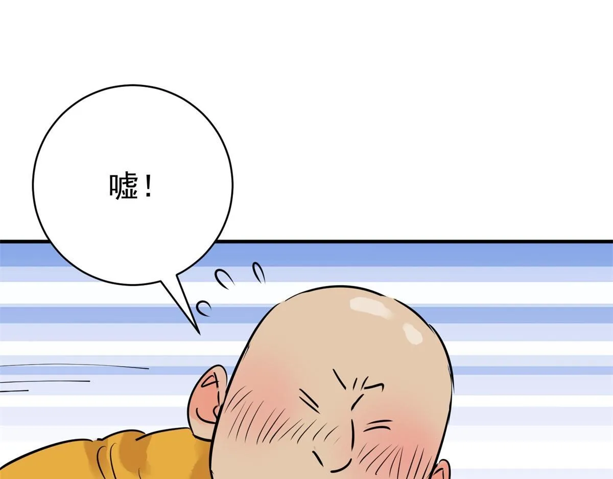 第240话 筹款赈灾（八） 第6页