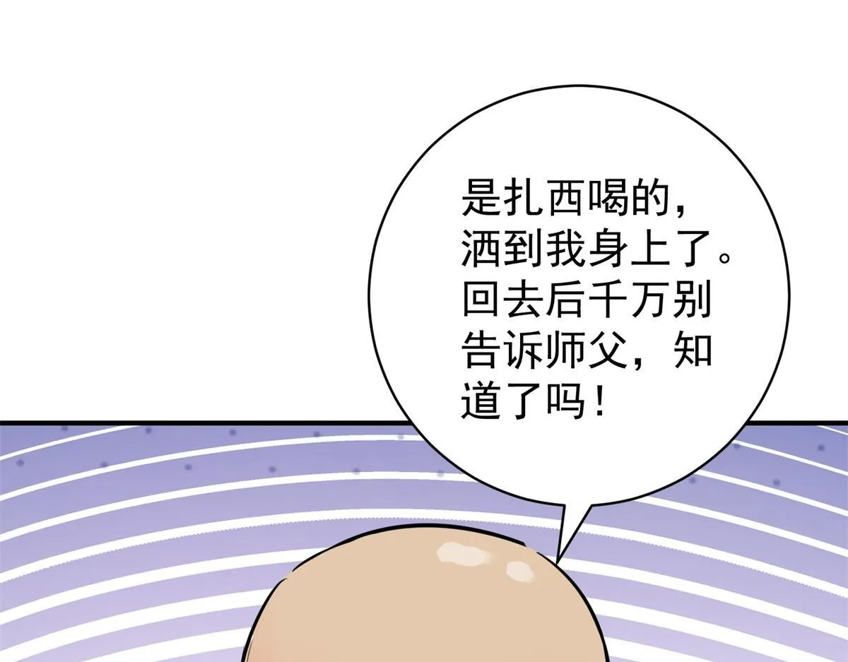 第240话 筹款赈灾（八） 第8页