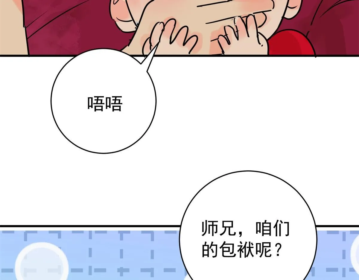 第240话 筹款赈灾（八） 第10页