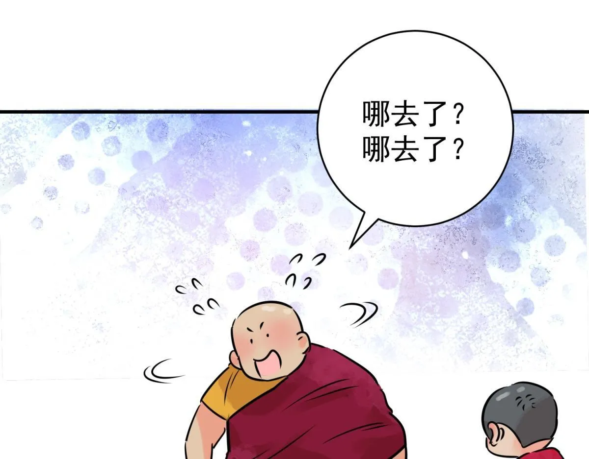 第240话 筹款赈灾（八） 第13页
