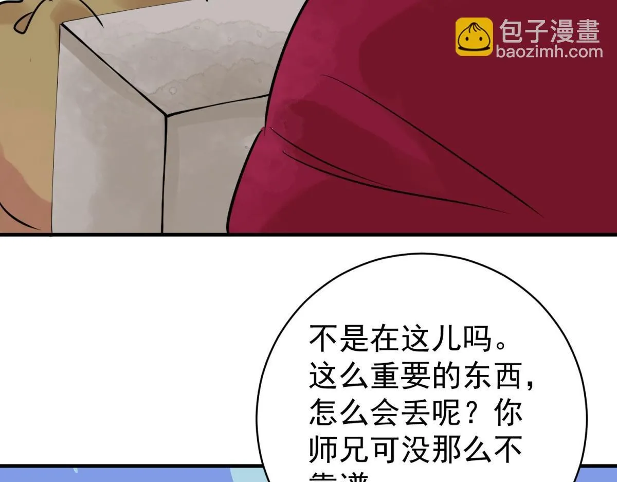 第240话 筹款赈灾（八） 第16页
