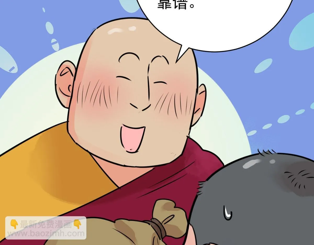 第240话 筹款赈灾（八） 第17页