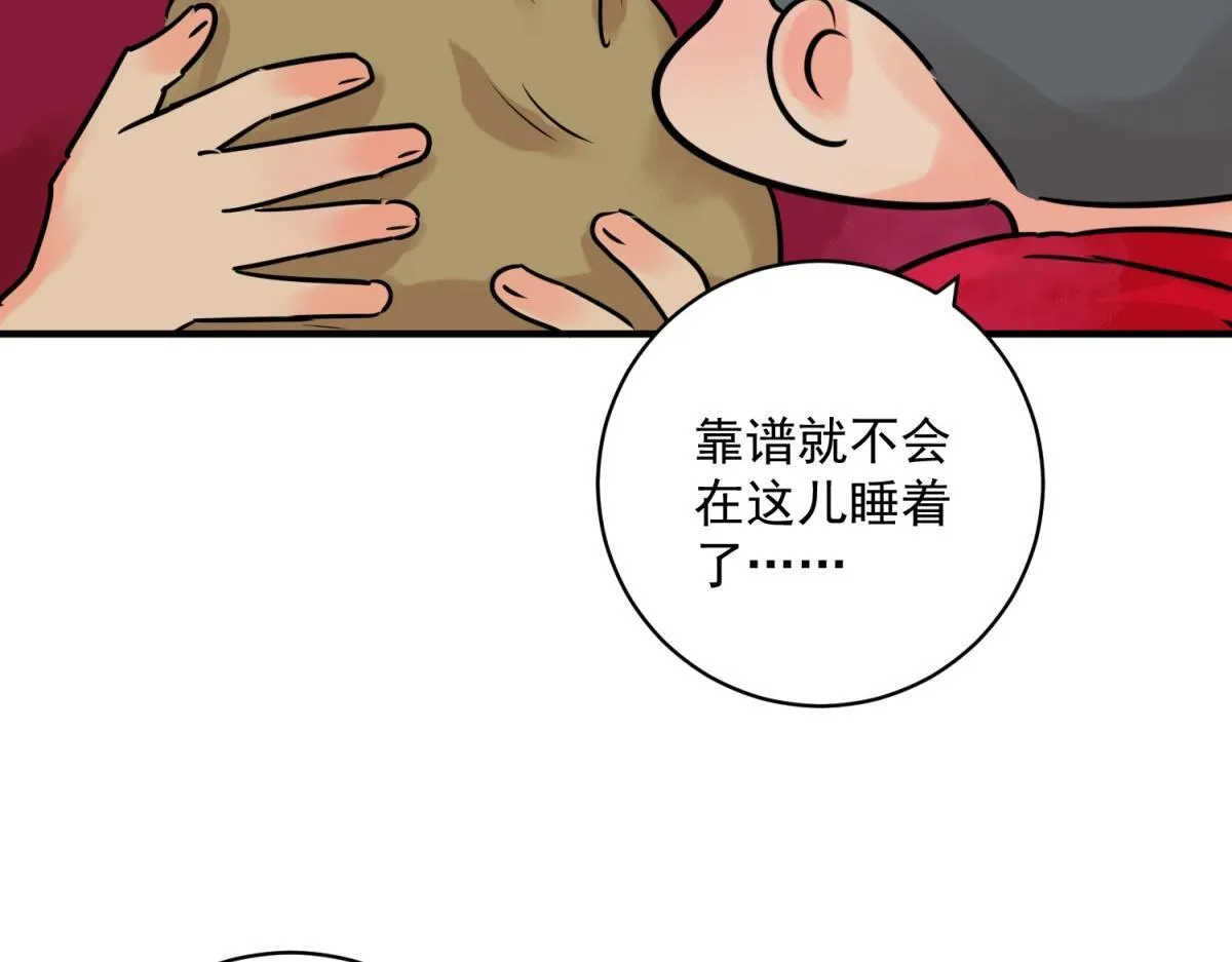 第240话 筹款赈灾（八） 第18页