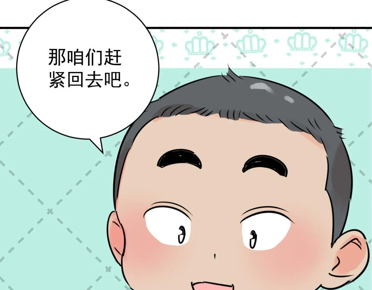 第240话 筹款赈灾（八） 第19页
