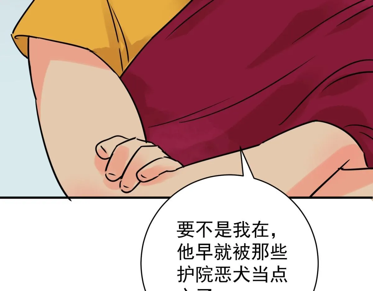 第240话 筹款赈灾（八） 第26页