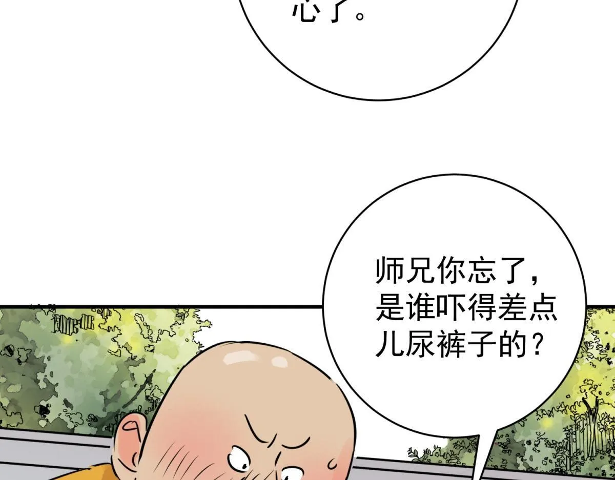 第240话 筹款赈灾（八） 第27页