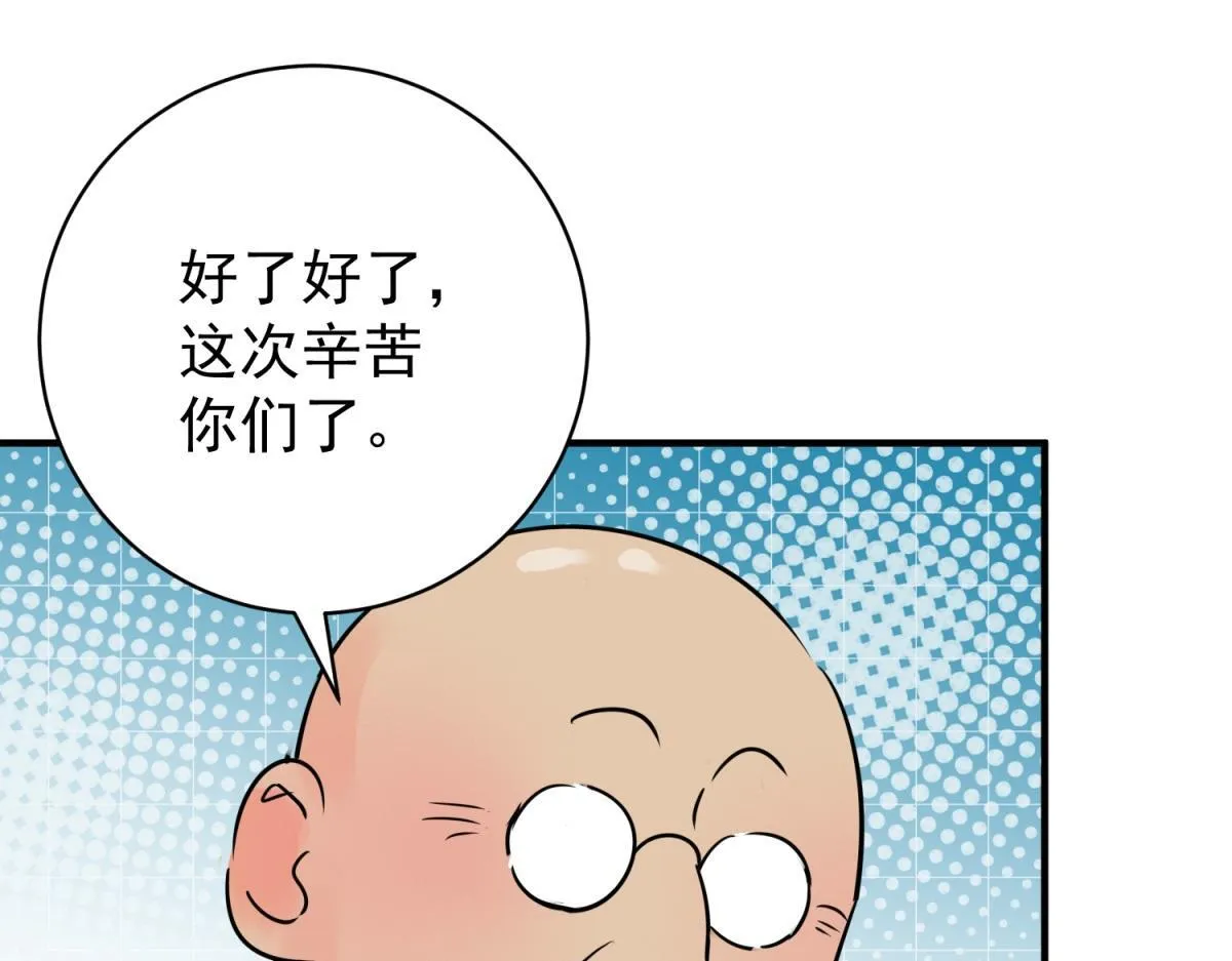 第240话 筹款赈灾（八） 第30页