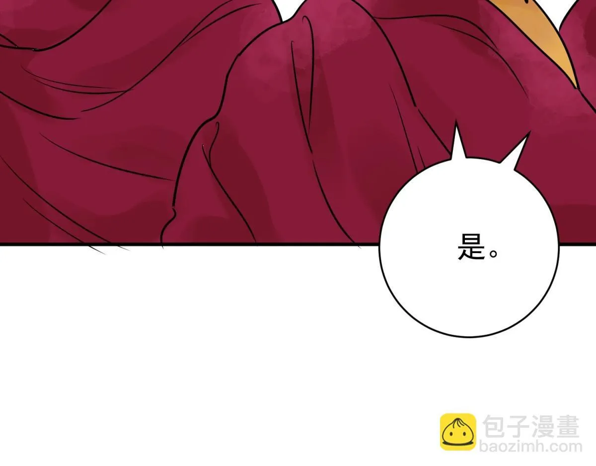 第240话 筹款赈灾（八） 第33页