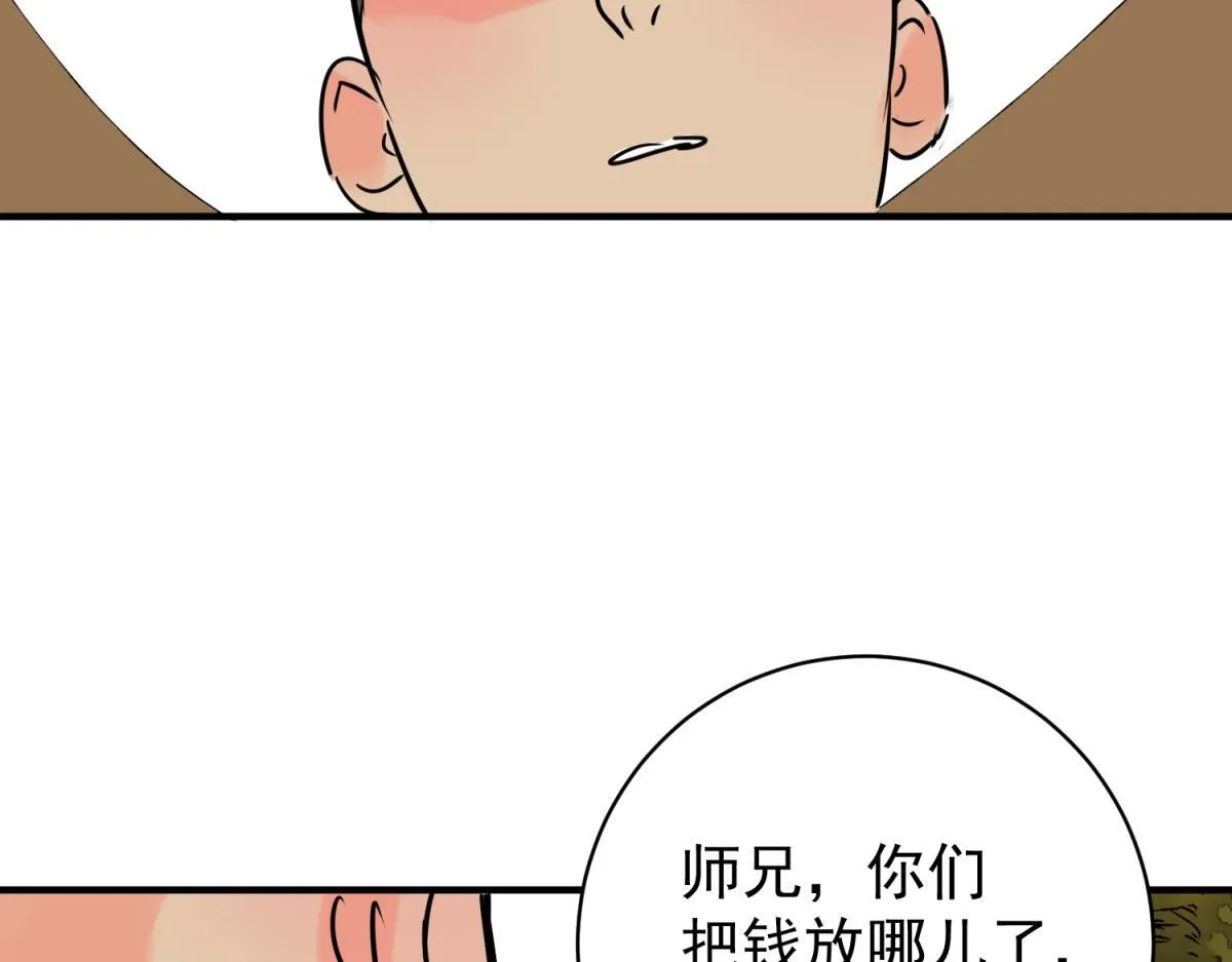 第240话 筹款赈灾（八） 第35页