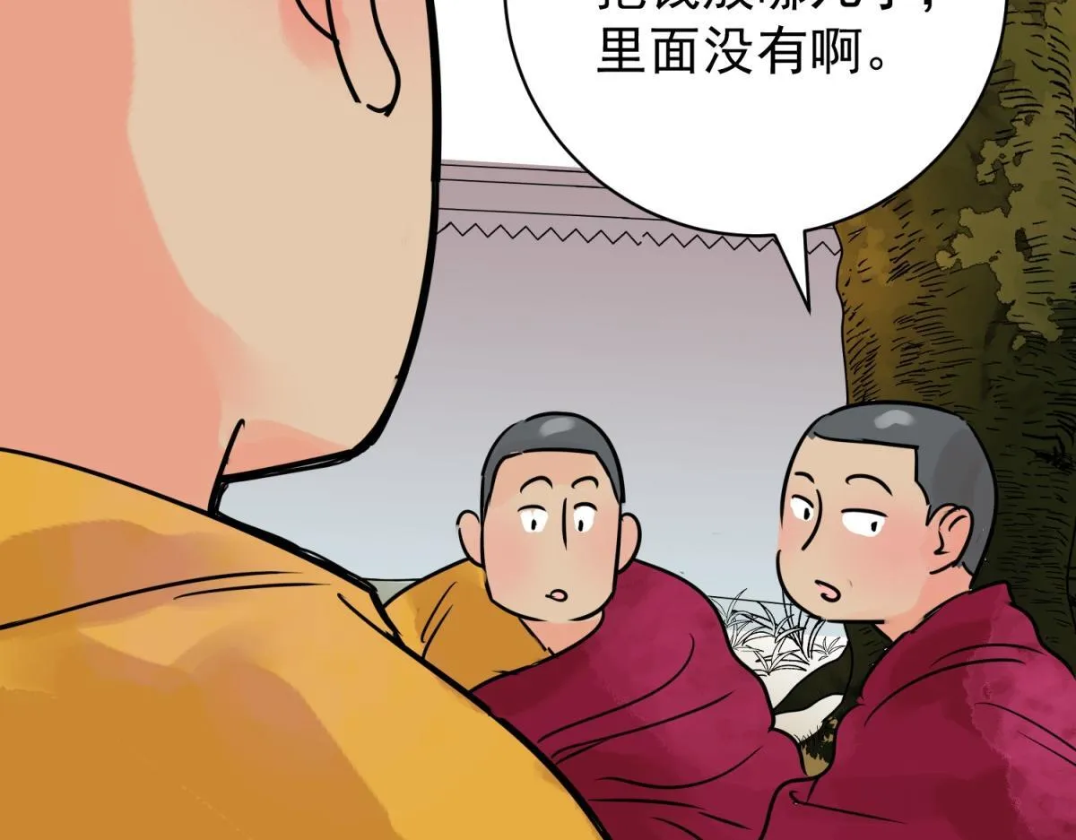 第240话 筹款赈灾（八） 第36页