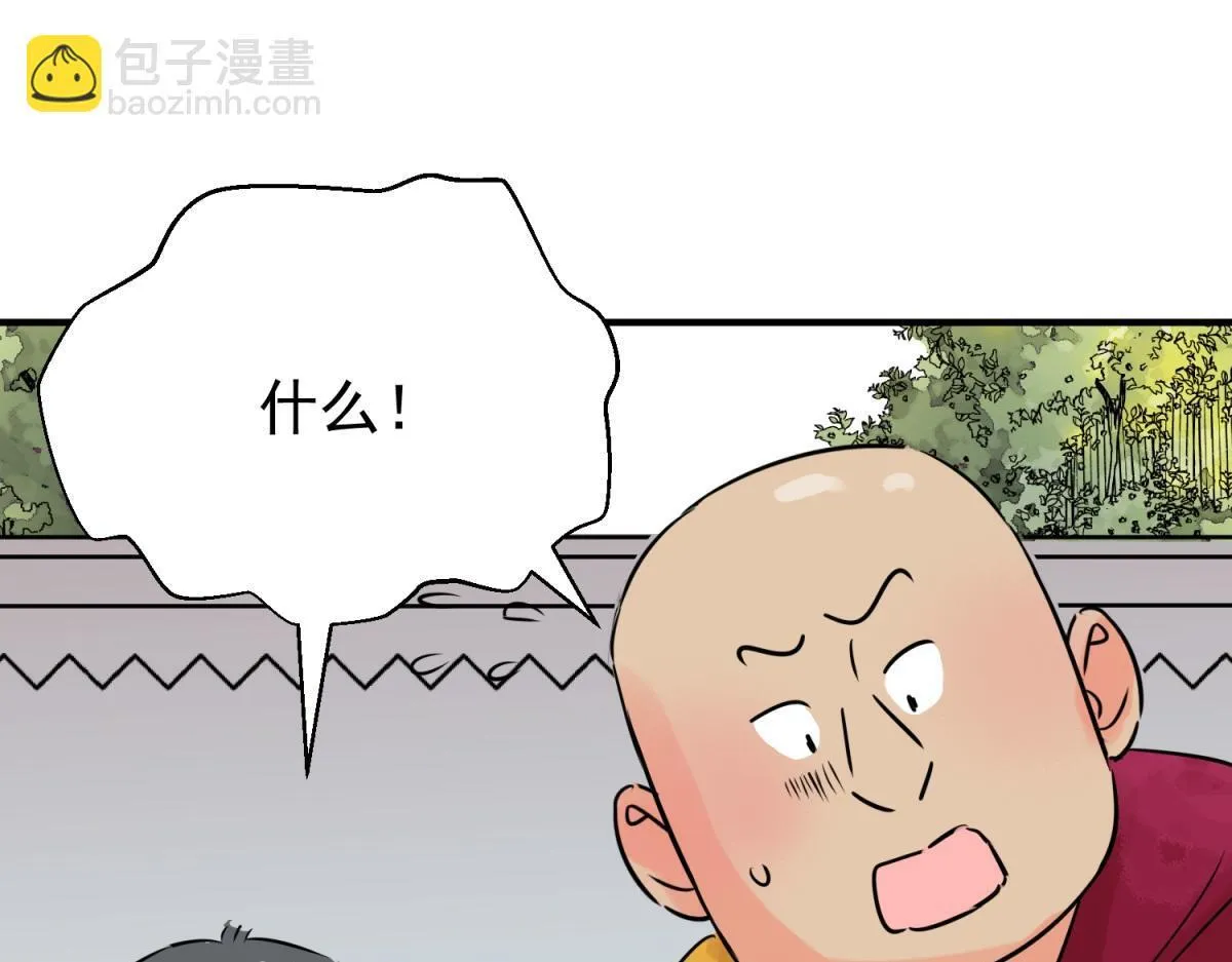 第240话 筹款赈灾（八） 第38页