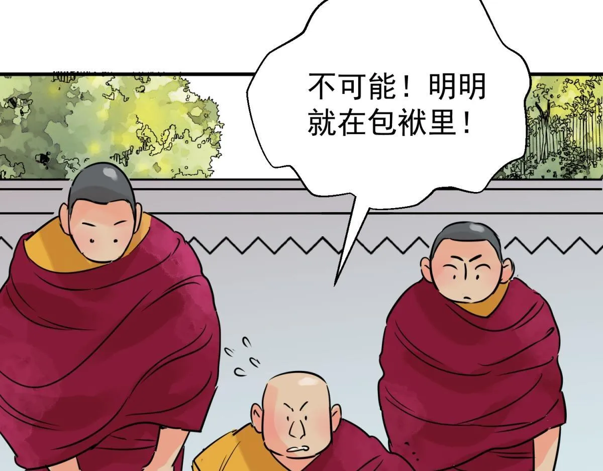 第240话 筹款赈灾（八） 第40页