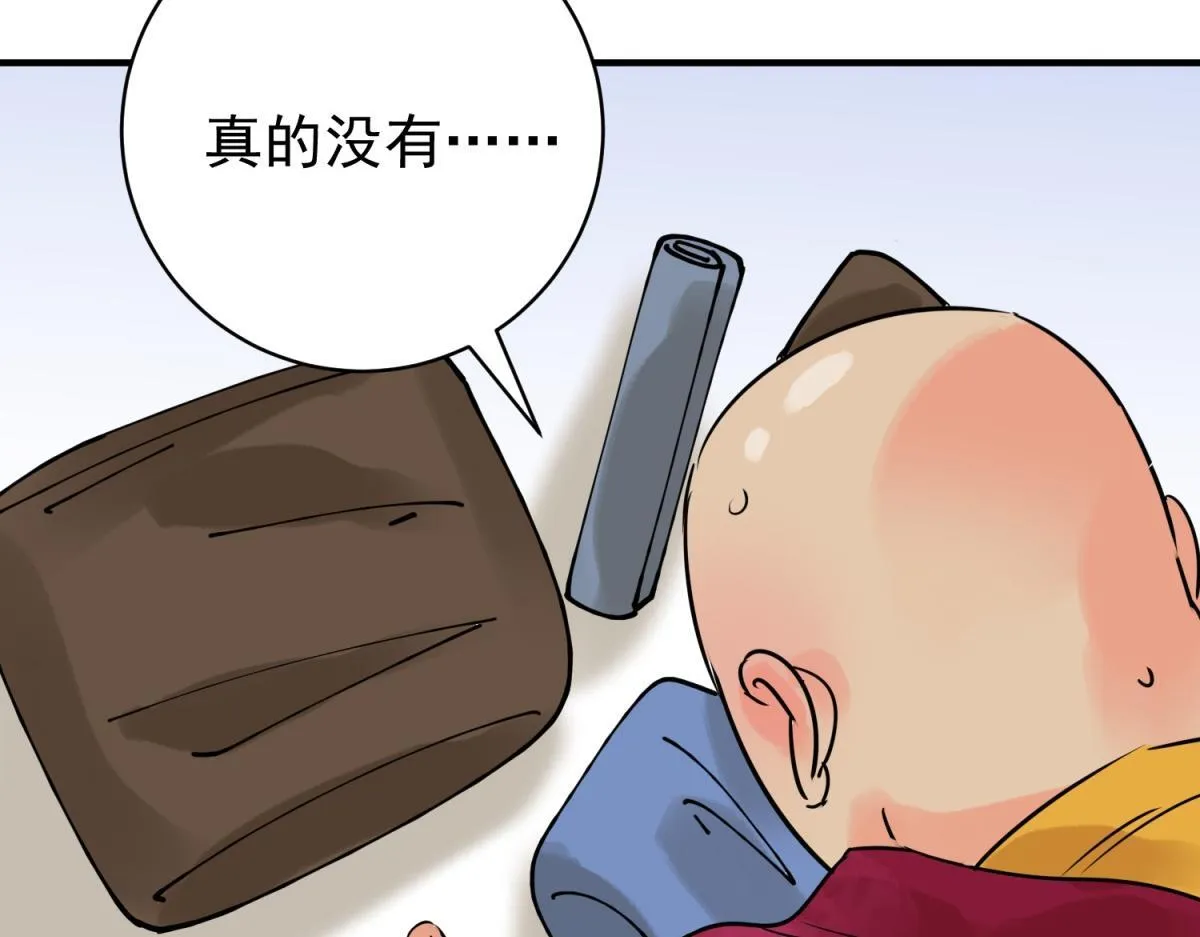 第240话 筹款赈灾（八） 第42页
