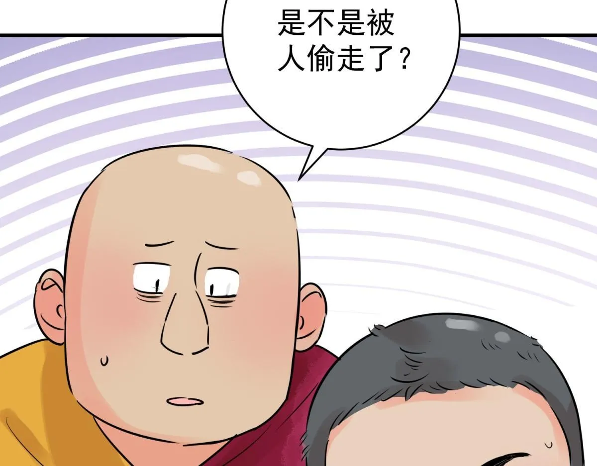 第240话 筹款赈灾（八） 第44页