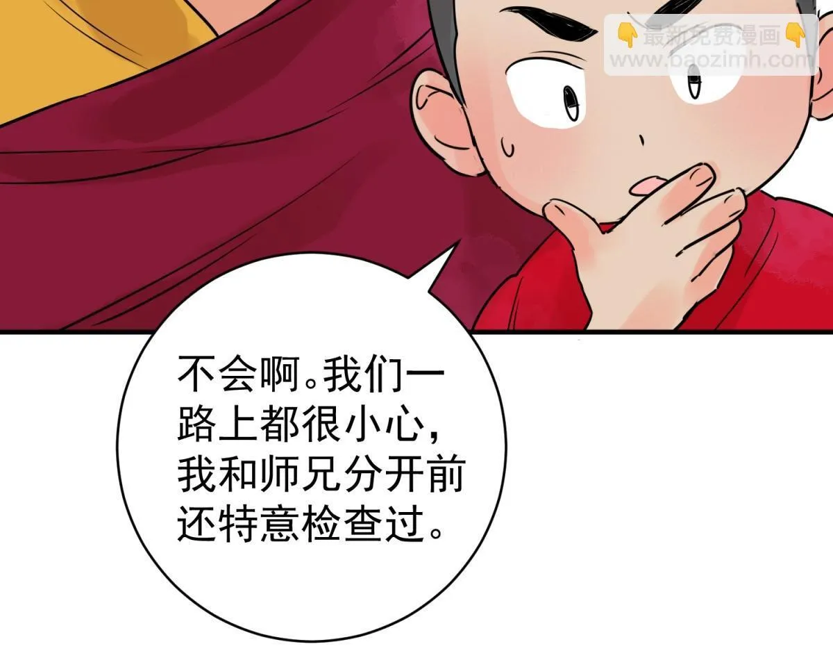 第240话 筹款赈灾（八） 第45页