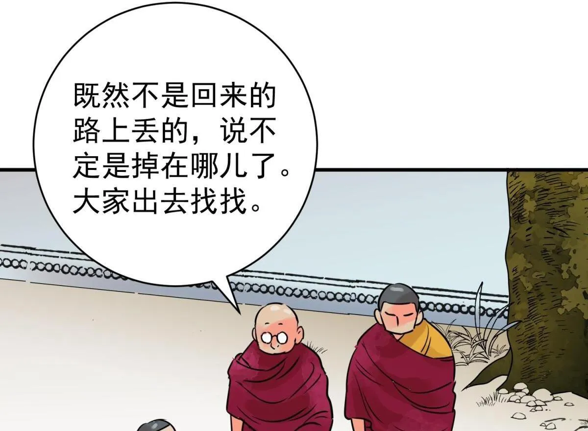 第240话 筹款赈灾（八） 第47页