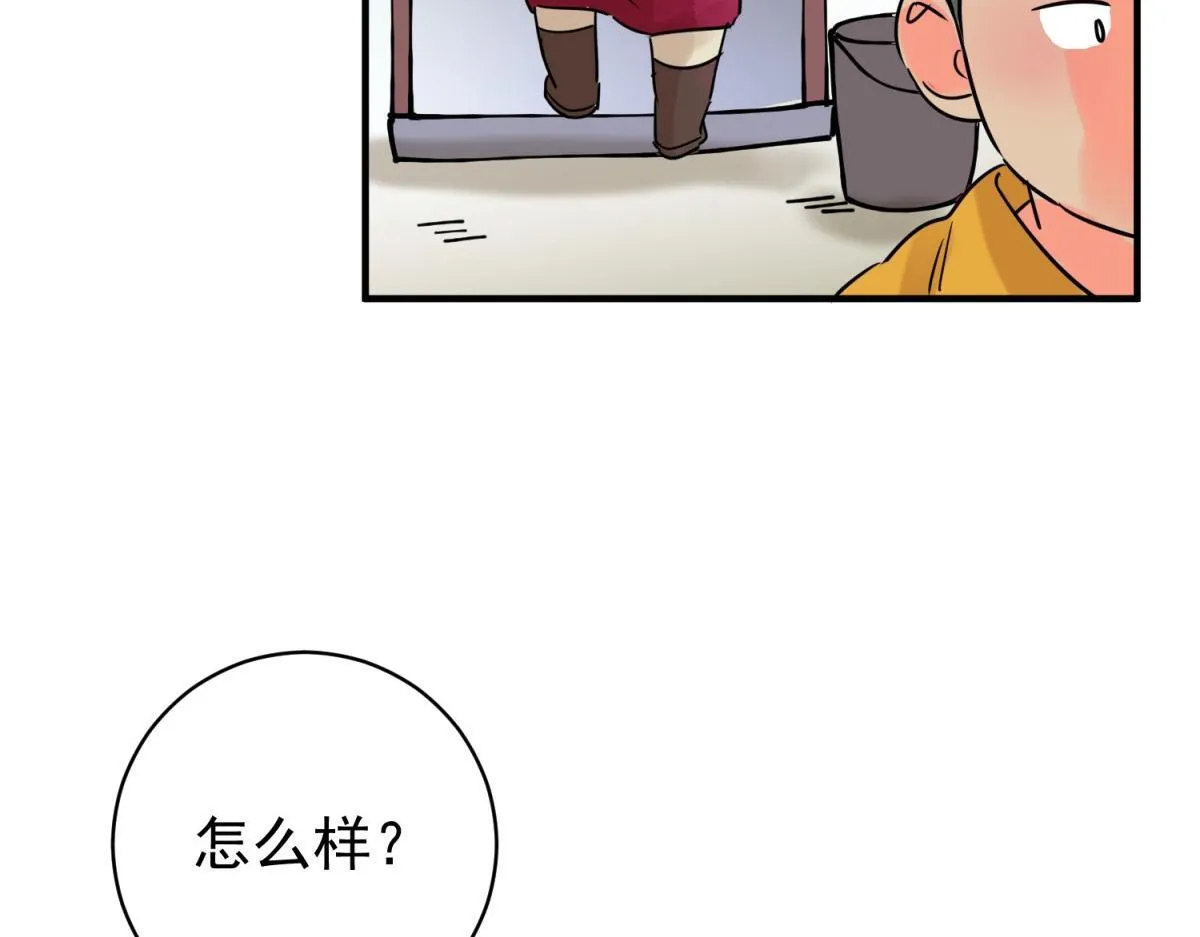 第240话 筹款赈灾（八） 第52页