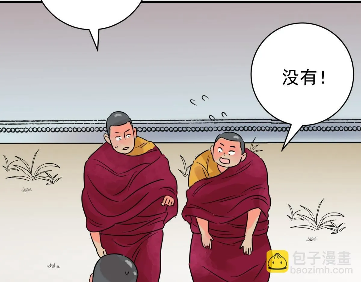 第240话 筹款赈灾（八） 第53页
