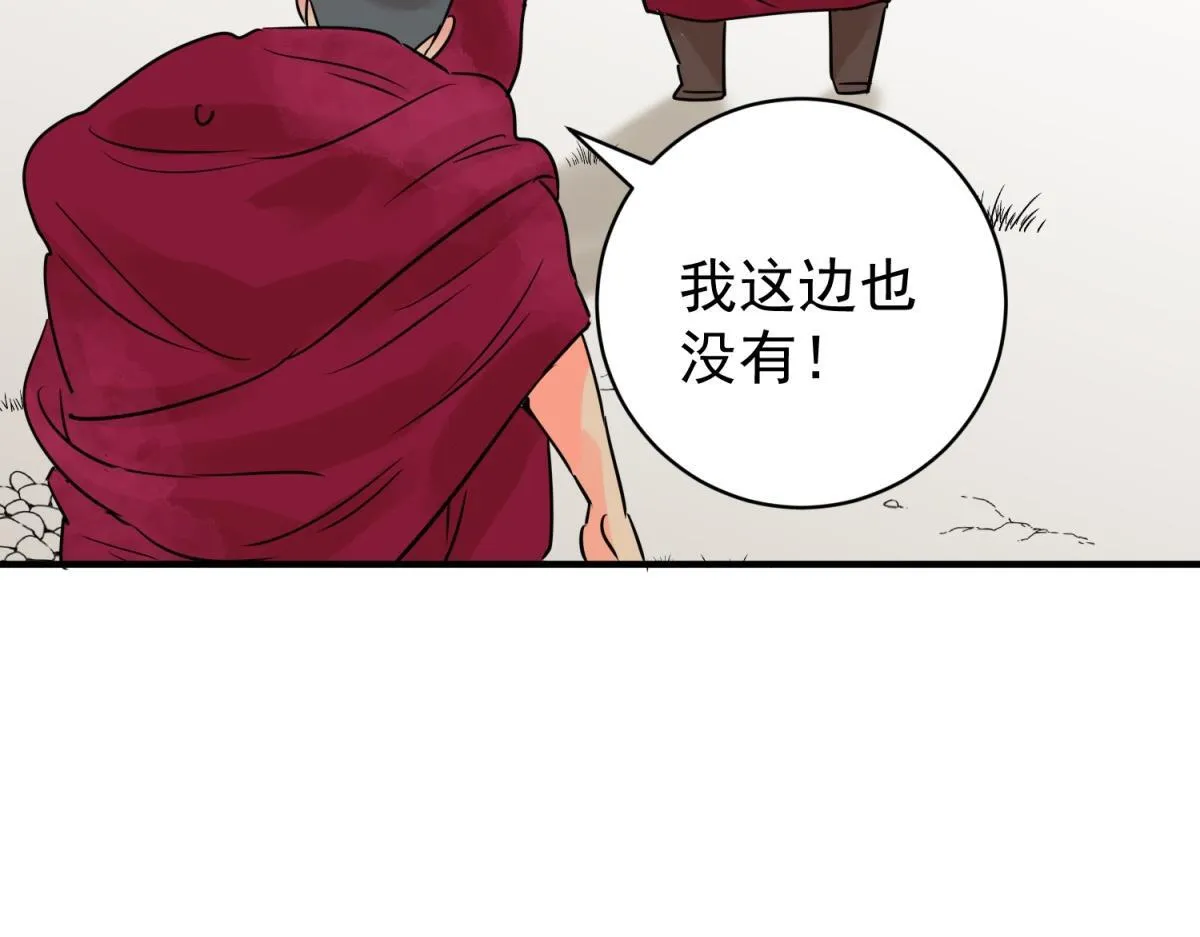 第240话 筹款赈灾（八） 第54页