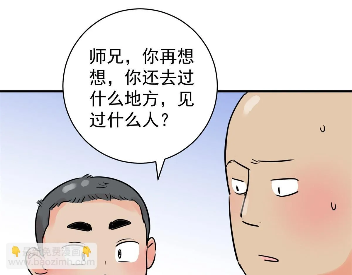 第240话 筹款赈灾（八） 第56页
