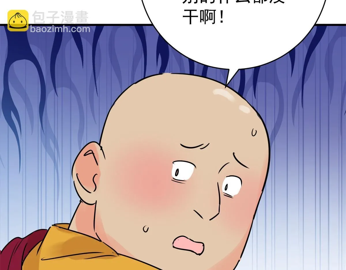 第240话 筹款赈灾（八） 第58页